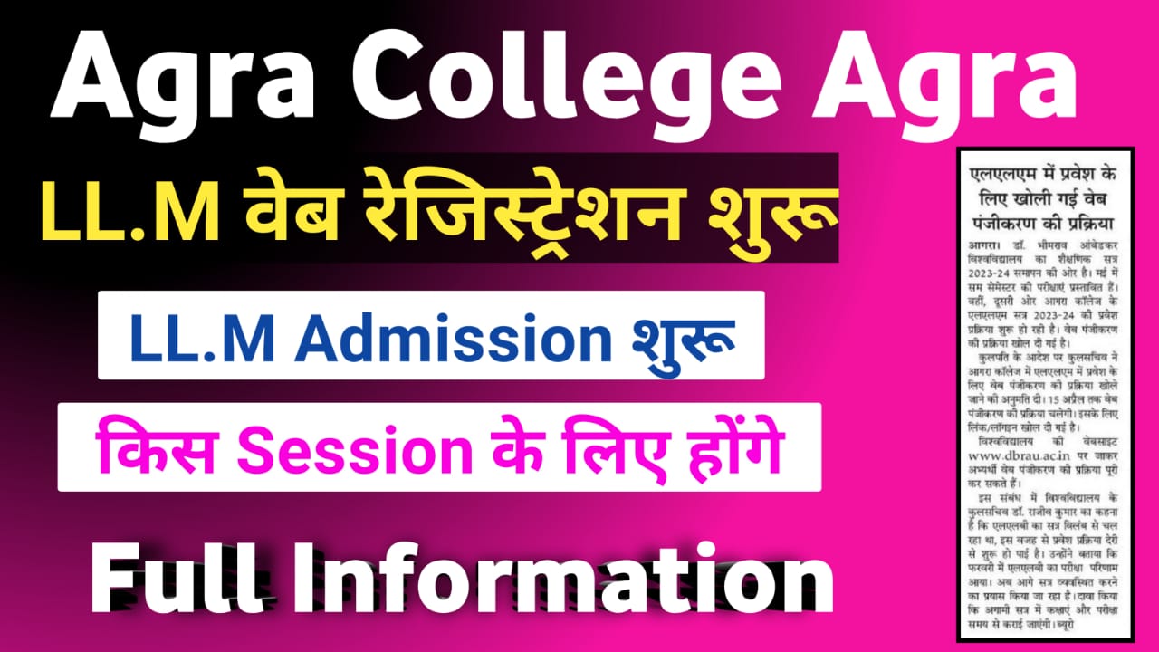 LLM Admission Agra College Agra