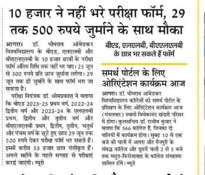 dbrau exam form 2024 