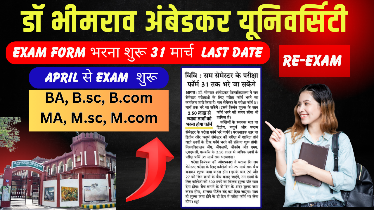 Dbrau Semester Exam Form