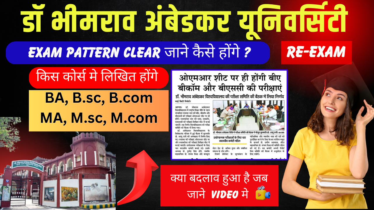 Dbrau Semester Exam pattern