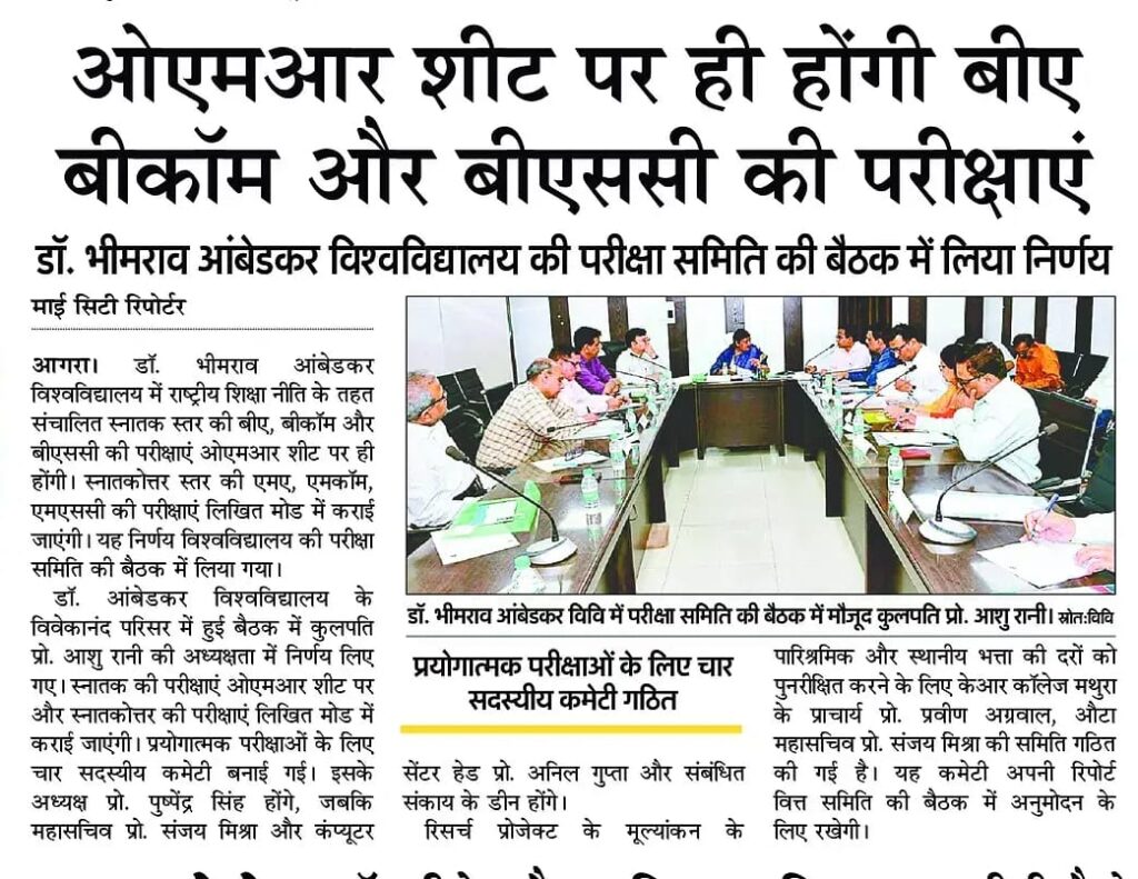 Dbrau Semester Exam pattern