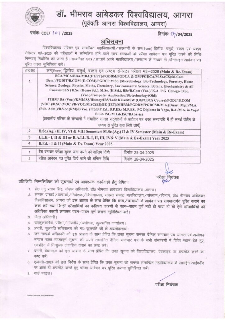 DBRAU Examination form LLB