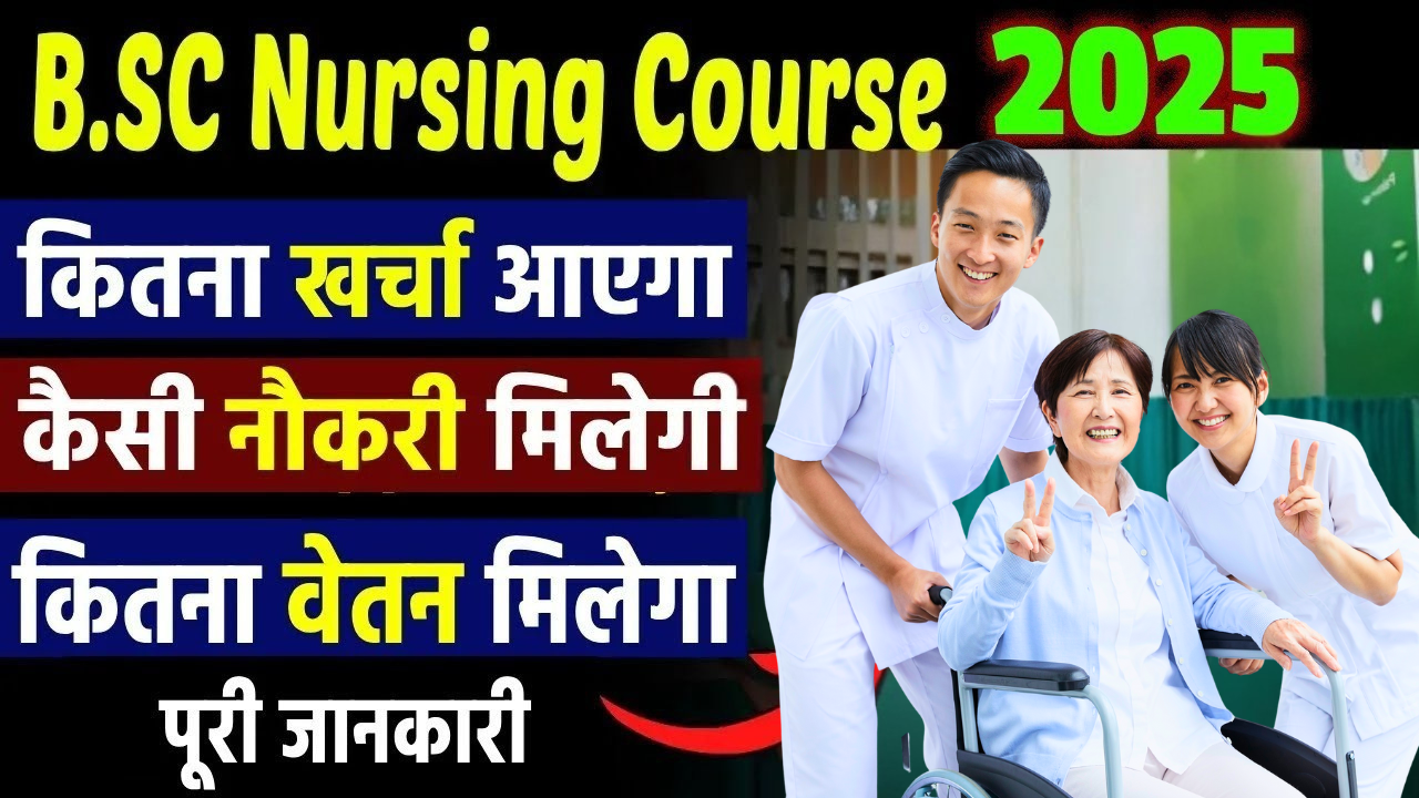 B.Sc. Nursing course details