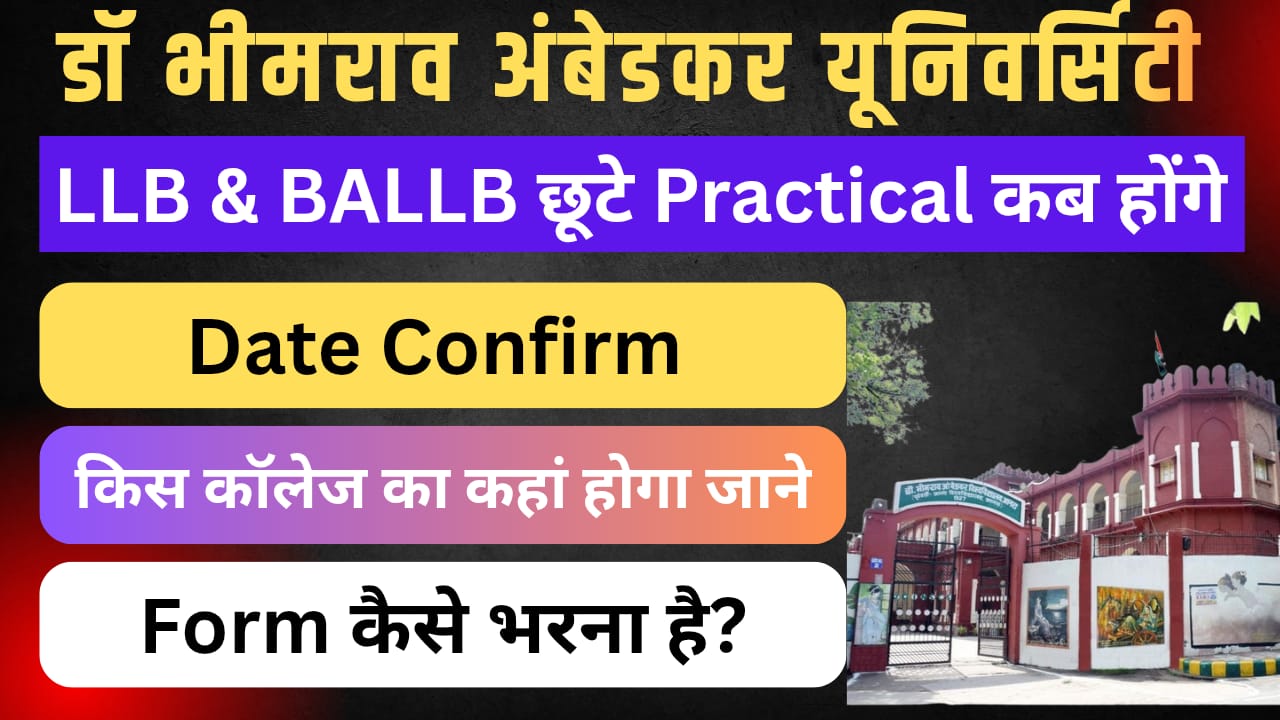 DBRAU Agra LLB & BA LLB Practical